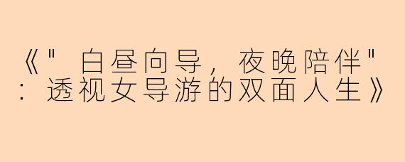 《