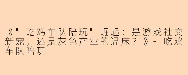 《