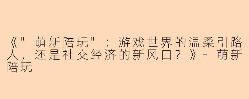 《