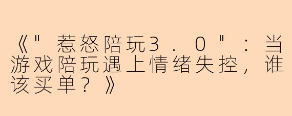 《
