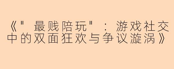 《