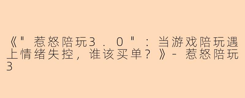 《