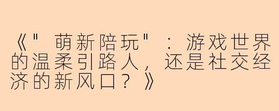 《
