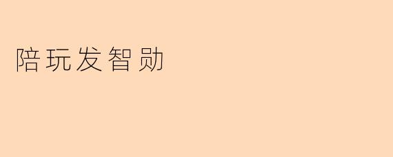 陪玩发智勋