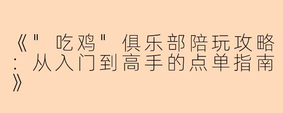 《