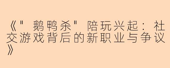 《