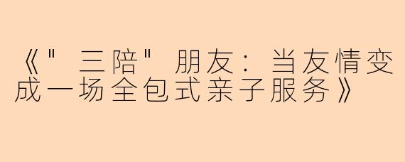 《
