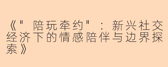 《