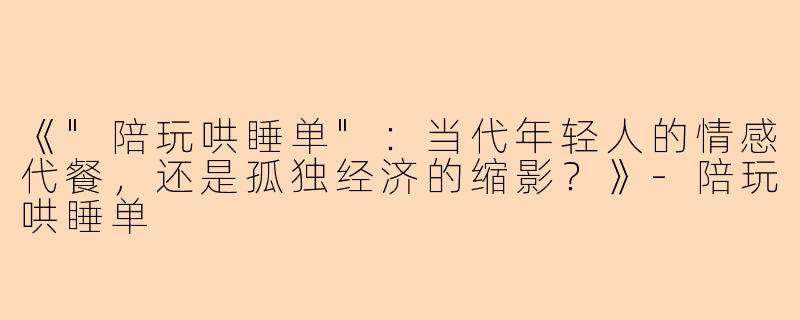 《