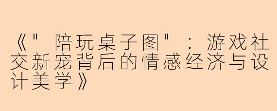 《