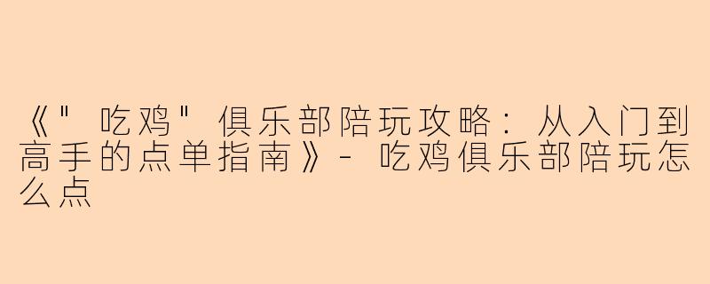 《