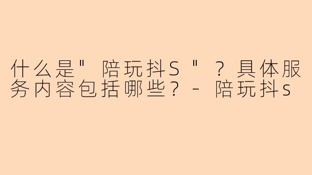 什么是