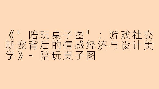 《