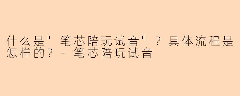 什么是