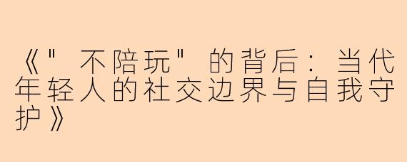 《