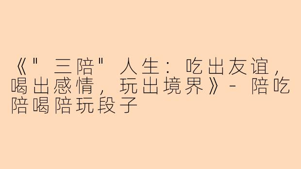 《