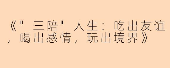 《