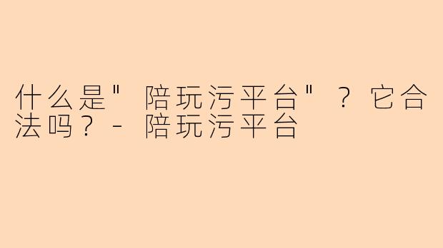什么是