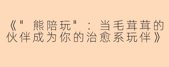 《
