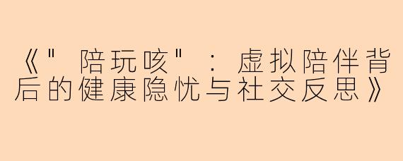 《