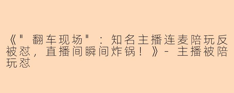 《
