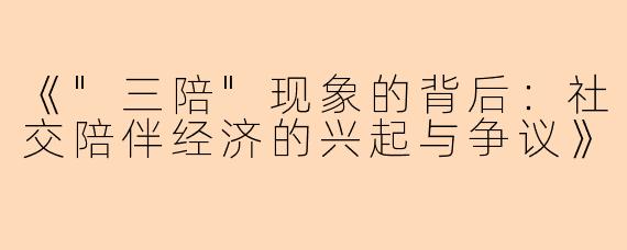 《