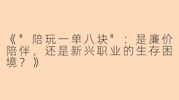 《