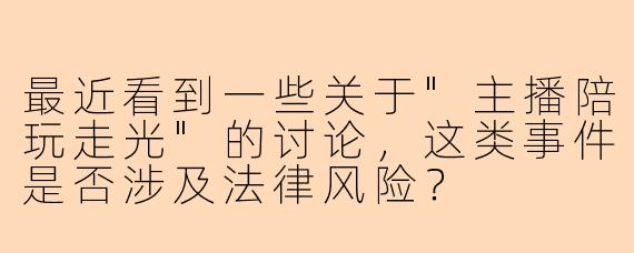 最近看到一些关于