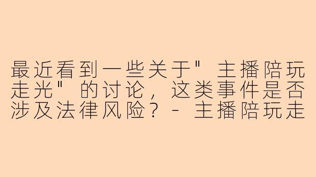 最近看到一些关于