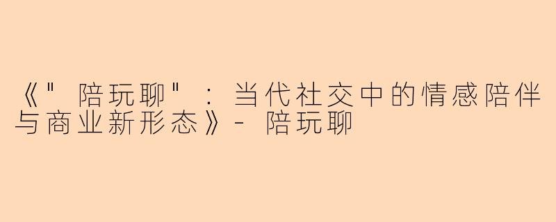 《