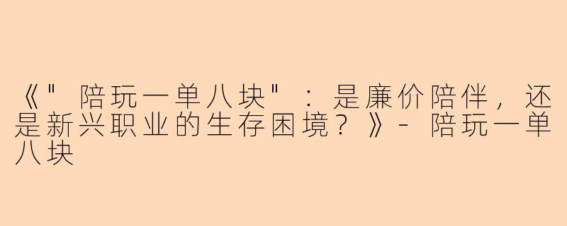 《