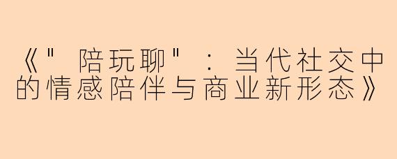 《