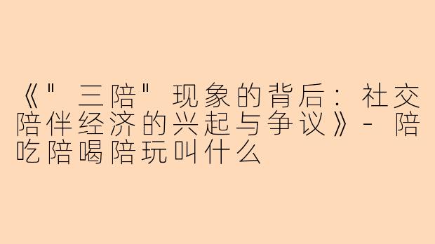 《