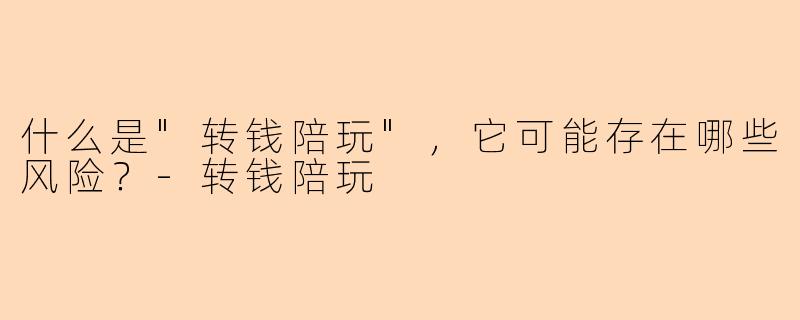 什么是