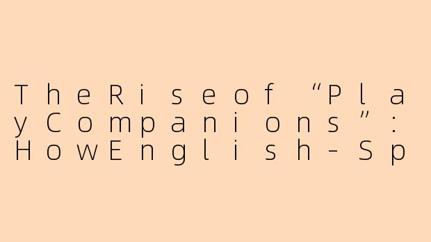 TheRiseof“PlayCompanions”:HowEnglish-SpeakingGamingBuddiesAreRedefiningOnlineConnection